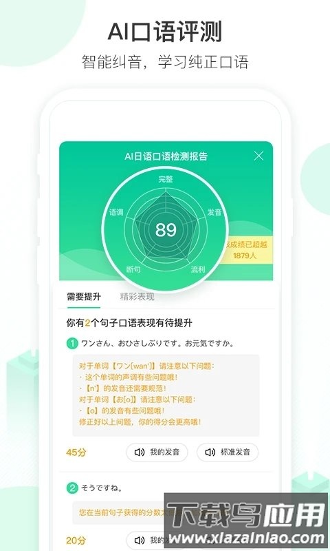 词道学日语单词app最新版截图2