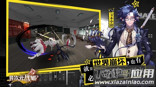 异次元战姬游戏截图