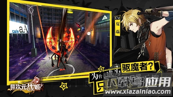 异次元战姬游戏截图