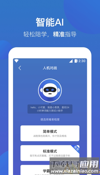 词会最新版最新版截图2