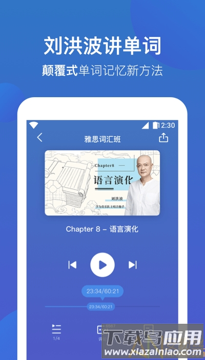 词会最新版最新版截图3
