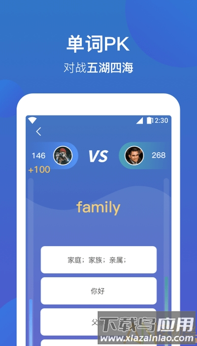 词会最新版最新版截图4