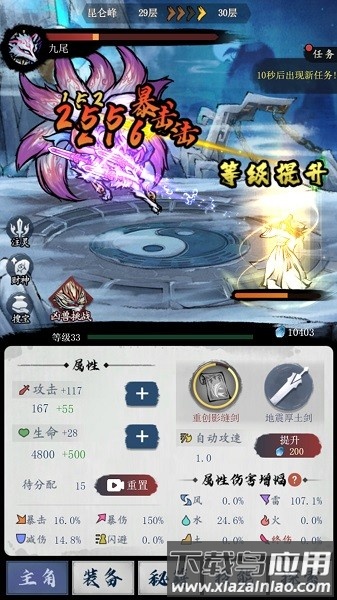 飞剑扫九州游戏最新版截图2