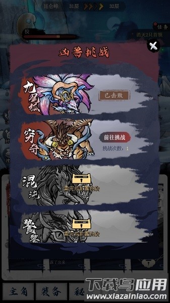 飞剑扫九州游戏最新版截图3