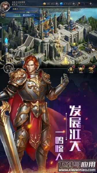 英雄之门最新版截图