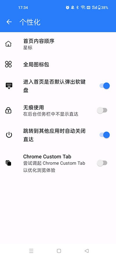 直达软件最新版截图3