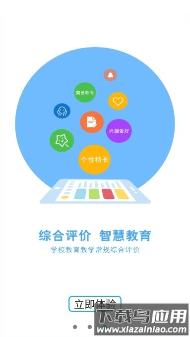 诊学网软件最新版截图1
