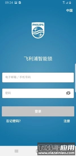飞利浦智能锁截图