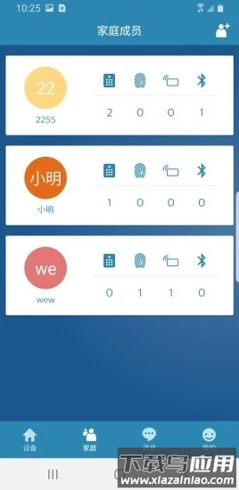 飞利浦智能锁截图