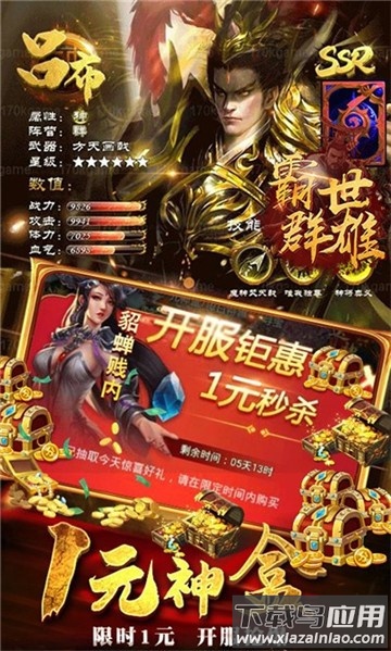 霸世群雄单机版最新版截图3