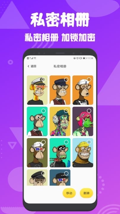 黑豹保险箱官方版最新版截图1