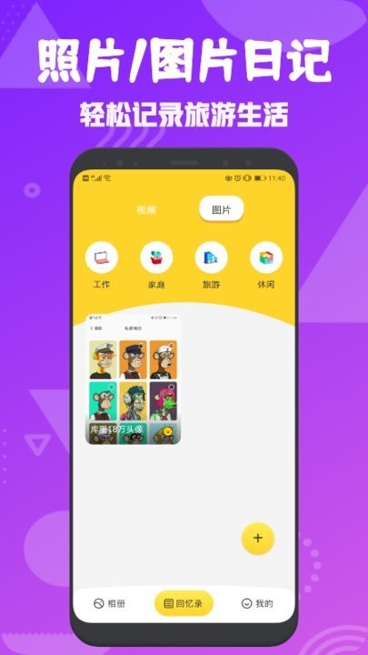 黑豹保险箱官方版最新版截图2