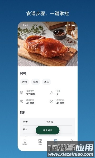 飞利浦智慧家截图1