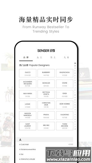 识季senser截图1