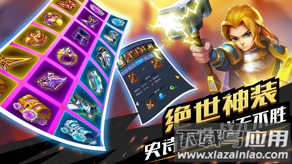 塔防纪元手游下载