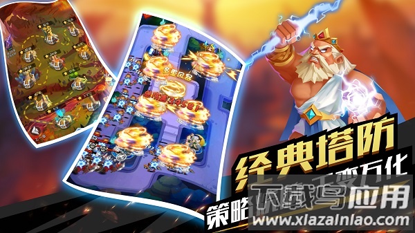 塔防纪元最新版本最新版截图3