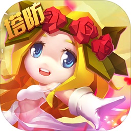 塔防纪元最新版本