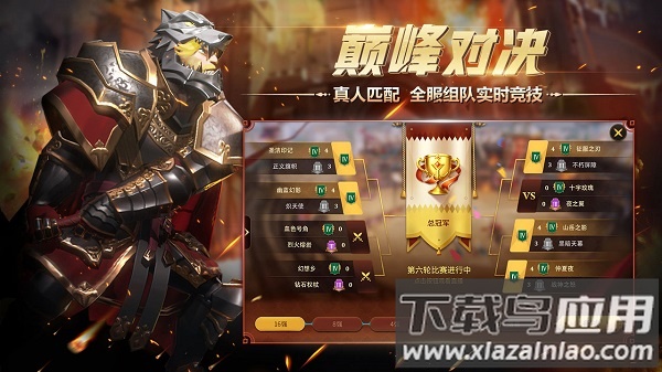 权力与纷争官方正版截图