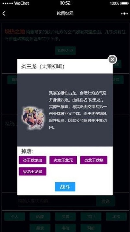 轮回纪元手游最新版截图