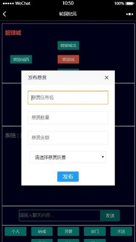 轮回纪元手游最新版截图