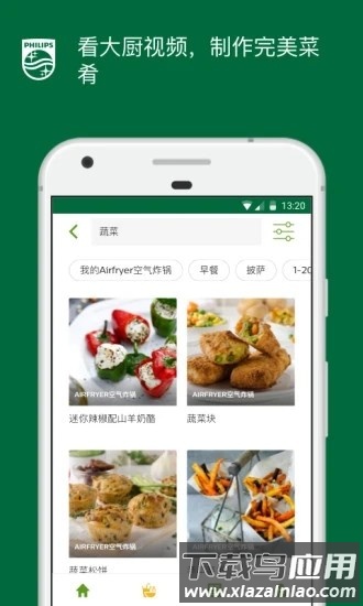 飞利浦nutriu最新版(空气炸锅)截图3