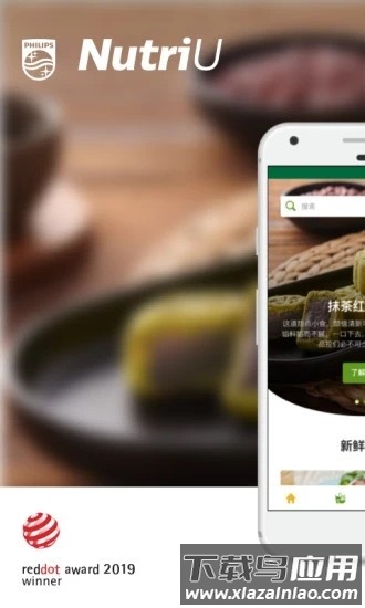 飞利浦nutriu最新版(空气炸锅)截图4