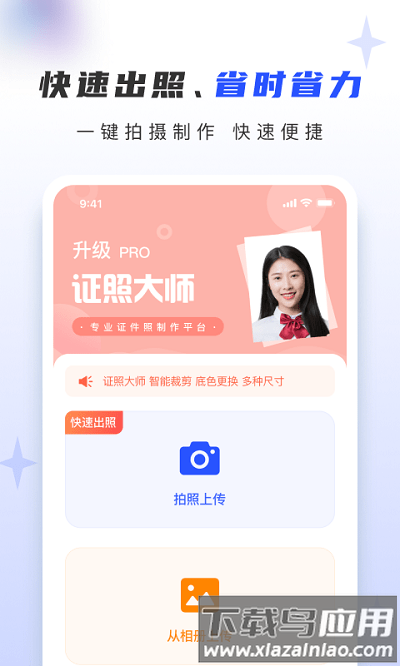 证照大师app截图3