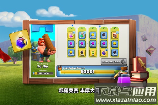 部落冲突魔改版下载