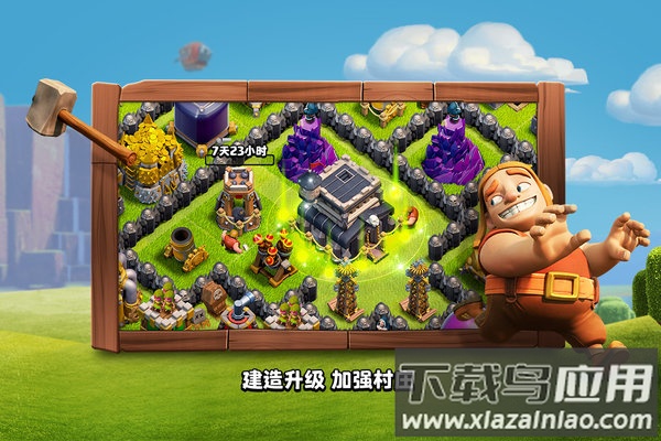 部落冲突魔改版2022最新版本最新版截图1