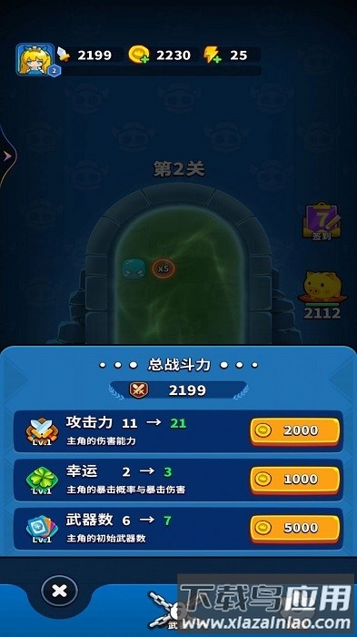 飞刀闯关游戏最新版截图1