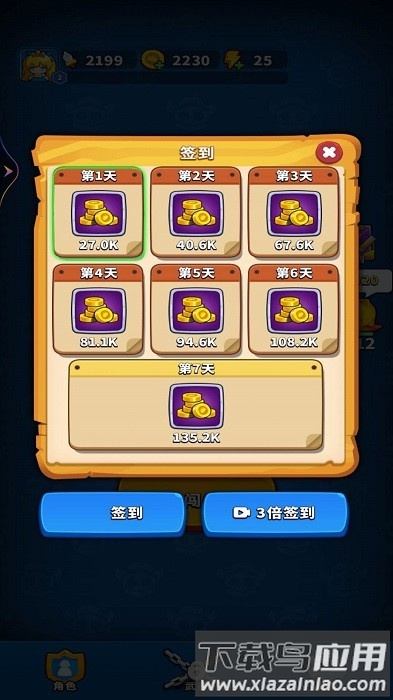 飞刀闯关游戏最新版截图2