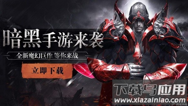 勇者崛起游戏最新版截图1