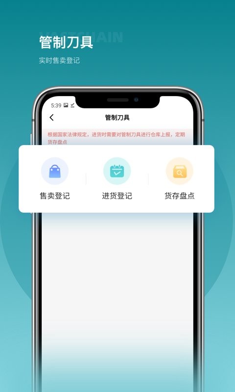 可信大师巡查台最新版截图2