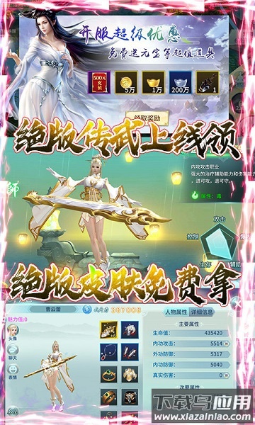 千年之梦游戏最新版截图2