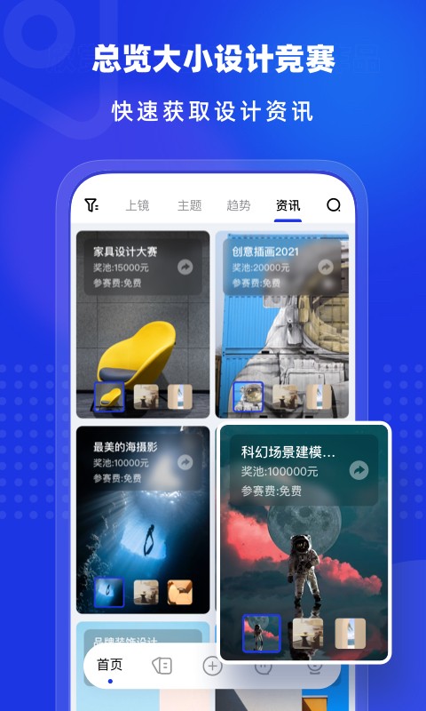 上境官方版截图