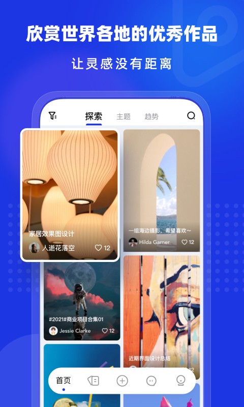 上境官方版截图