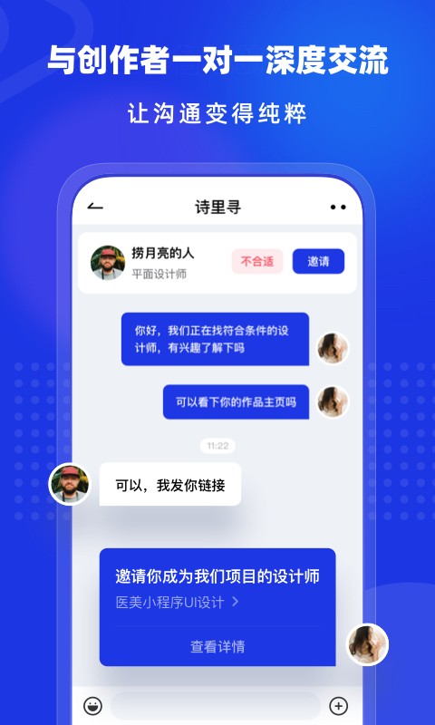 上境官方版截图