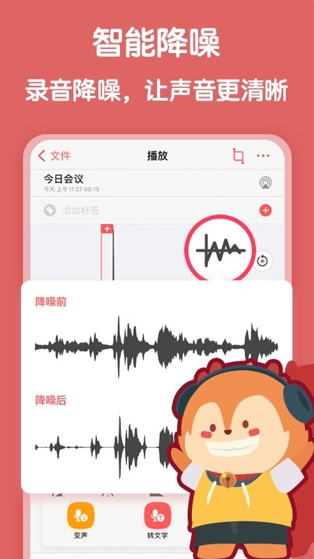 随声鹿最新版最新版截图1