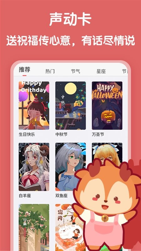 随声鹿最新版最新版截图2