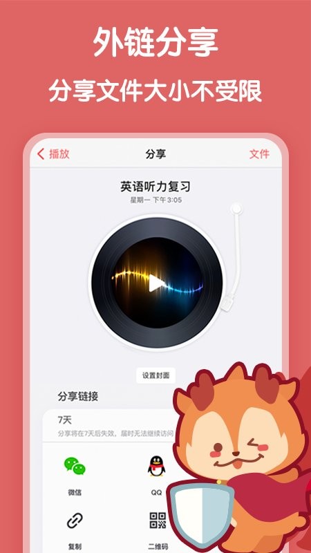 随声鹿最新版最新版截图3