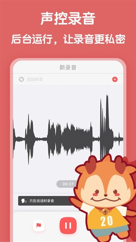 随声鹿最新版最新版截图5