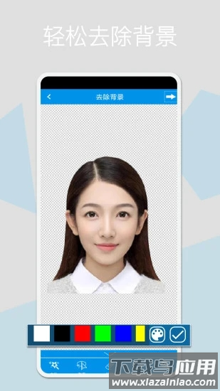 证件照换底制作软件(证件照换底)最新版截图1