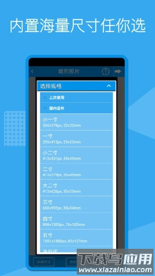 证件照换底制作软件(证件照换底)最新版截图3