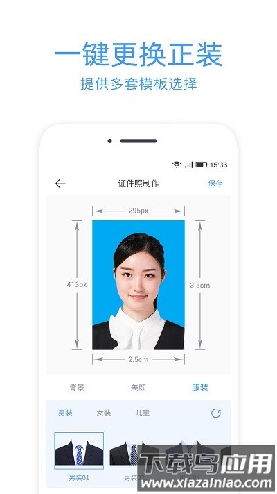证件照冲印官方版最新版截图3