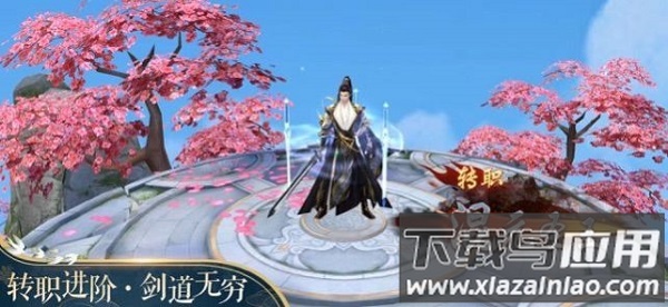 仙魂琉璃仙境手游截图