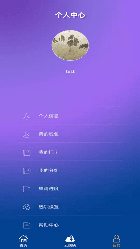 寻迹机器人官方版截图