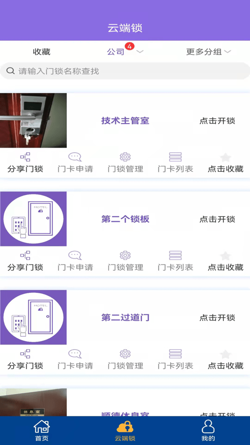 寻迹机器人官方版截图