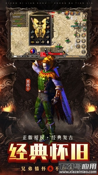 火龙复古贪玩版最新版截图1