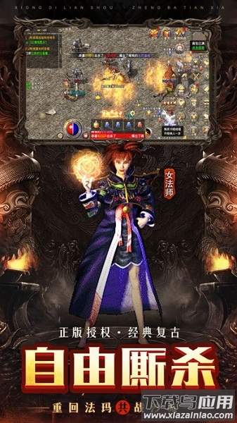 火龙复古贪玩版最新版截图2