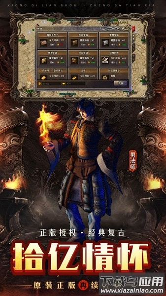 火龙复古贪玩版最新版截图3